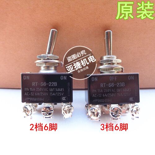 RENEW 6A钮子开关 RT-S6-21B 2档4脚 22B 2档6脚 23B 3档6脚 250V