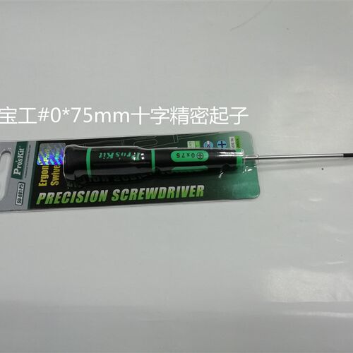 台湾宝工 SD-081-P5 进口绿黑十字精密起子 螺丝刀 #0x75mm