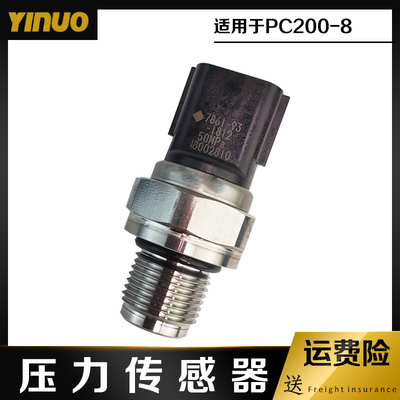 挖机配件小松PC200-8压力开关传感器感应器高压50MP 7861-93-1812