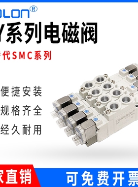 气动电磁控制阀220V二位五通SY5120双电5220三位五通5320SMC型12V