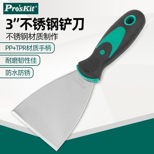 宝工铲刀不锈钢劈刀刮腻子铲子油漆3D打印工具加厚批灰刀MS-9328