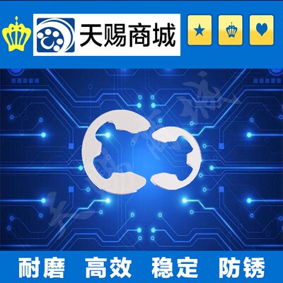 E型扣环NETWS1.2/NETWS1.5/NETWS2/2.5/3/4/5/6/7/NEWTS8/NEWTS9