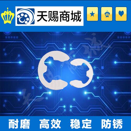 E型扣环NETWS1.2/NETWS1.5/NETWS2/2.5/3/4/5/6/7/NEWTS8/NEWTS9