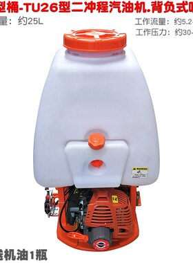 767 768 25L909型30升背负式喷雾器四冲程汽油机农用园林雾化铜泵