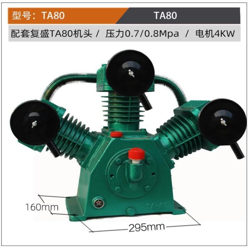 复盛80通用TA80 VA80空压机机头公斤泵头配件活塞连杆缸体缸盖