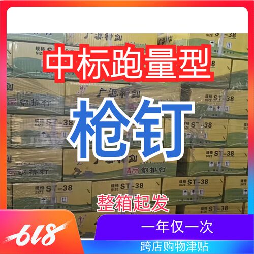 中标直钉钢排钉气动枪钉水泥钉钢钉ST18 25 32 38 45 50 64气排钉