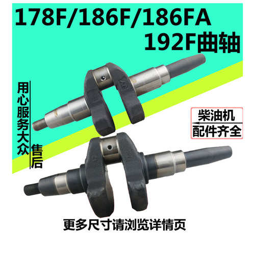凯马开普科普单缸风冷柴油发电机178F186FA188F192F锥度曲轴原厂