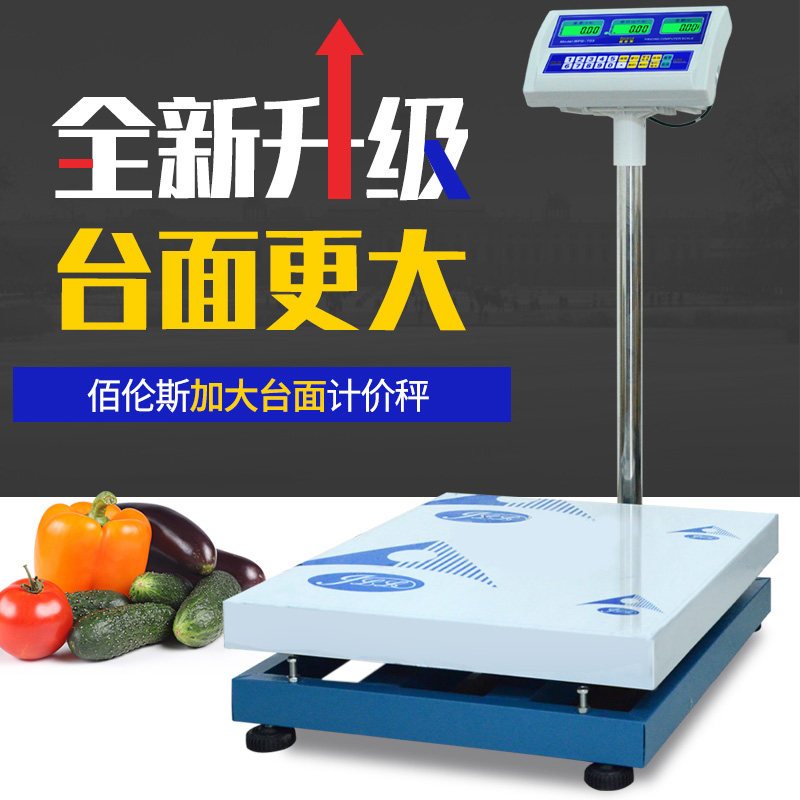 佰伦斯电子秤商用500/600公斤1000kg台秤工业大台面计数称工厂用