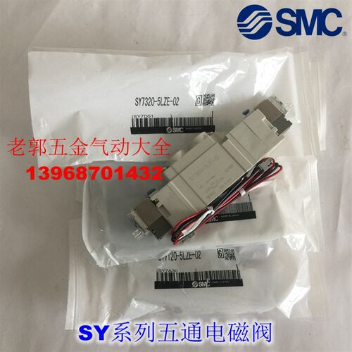 全新 SY9520-4M 4MZ 4MD 4MO 4MZD 4MZE-03 02 C8 C10电磁阀