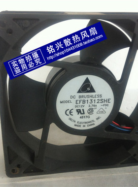 原装台达 EFB1312SHE 12V 2.76A 13CM 12738 暴力风扇 服务器风扇