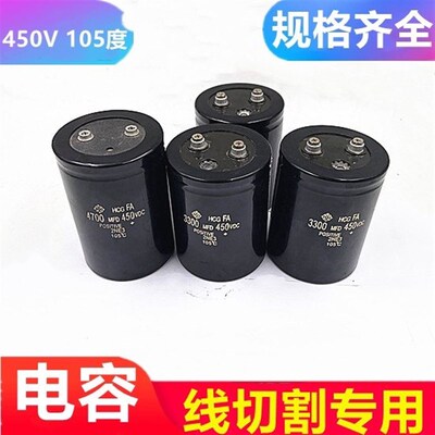 线切割煞车电熔6800穿孔机高频电熔450V变频器4700火花机配件3300