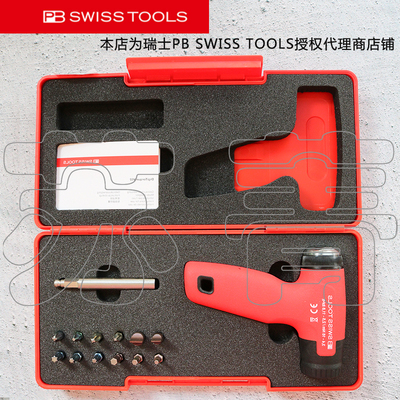 瑞士原装PB SWISS TOOLS 数显扭矩批头组套PB 9325.Set B1 系列
