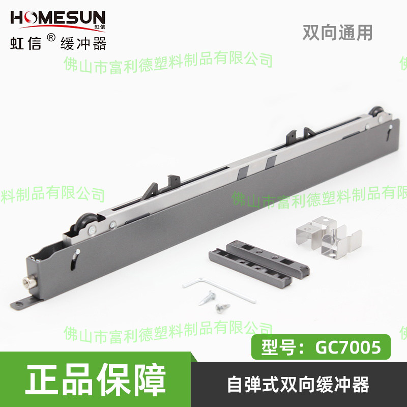 虹信GC7005中空门双向缓冲器推拉门阻尼器自弹式防撞器移门定位器