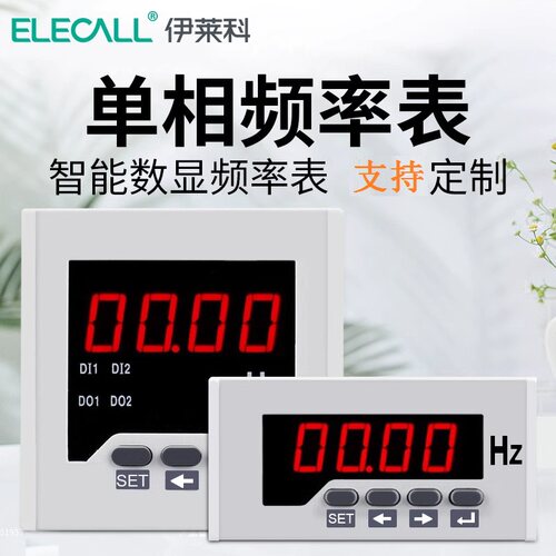 伊莱科单相频率表智能数显ELE-F31高精度220V数字45-65Hz可定制