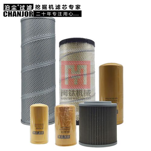 卡特E311B 312/315/C/CL空气机油柴油滤芯液压回油进油管路滤芯