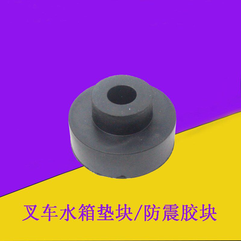 叉车水箱垫块环状减震块橡胶垫橡胶块A22A2-12001带台阶适用合力