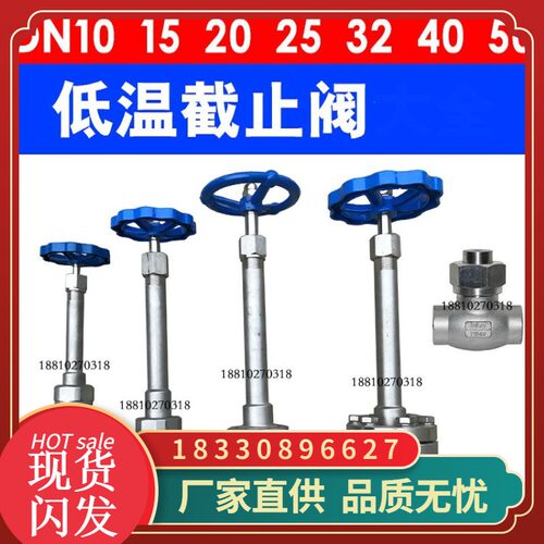 DJ61F-40P DN15/25/40/50不锈钢低温阀门 液氧氮氩LNG管道截止阀