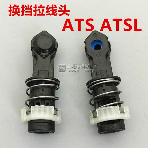 适用凯迪拉克ATSL SRX排挡杆胶套换挡杆 档位接头波箱拉线衬套