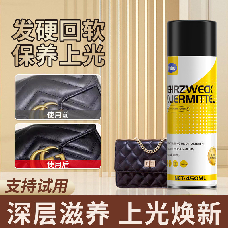 皮包护理保养油擦真皮奢侈品包包免洗上光养护蜡皮革皮具滋养防裂