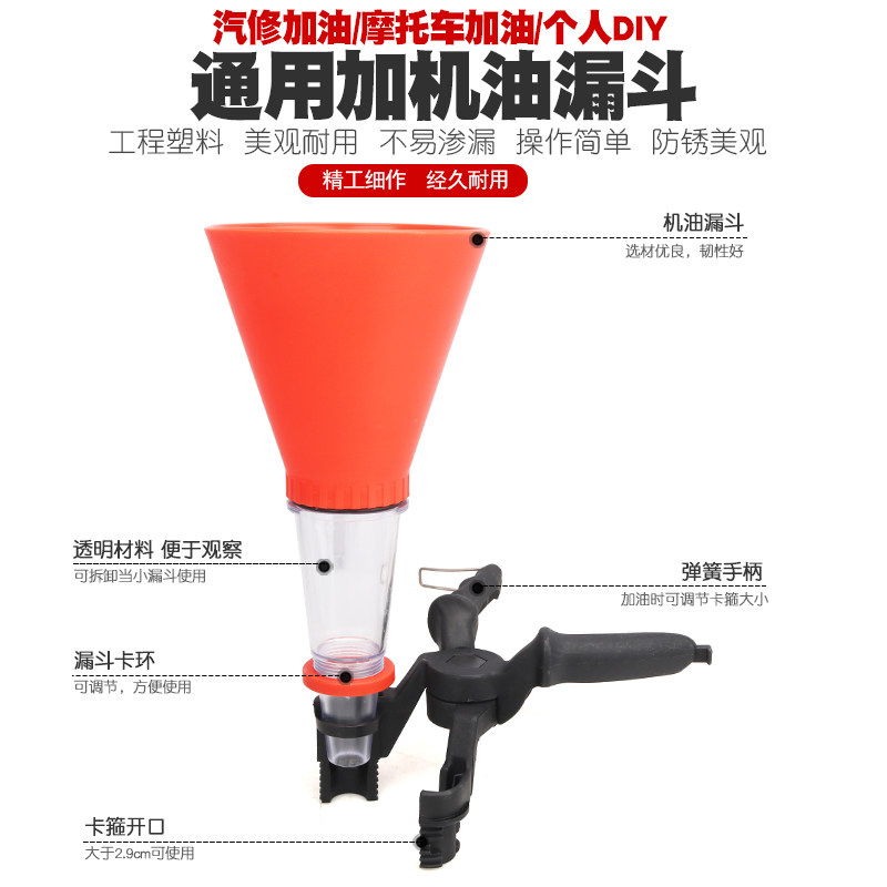 汽车摩托车换机油加柴汽油燃油家用装液体水酒加长漏斗工具加注器图片