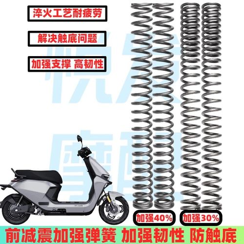九号电动车E200Pone E200p MK2加强前减震器弹簧前避震器改装配件