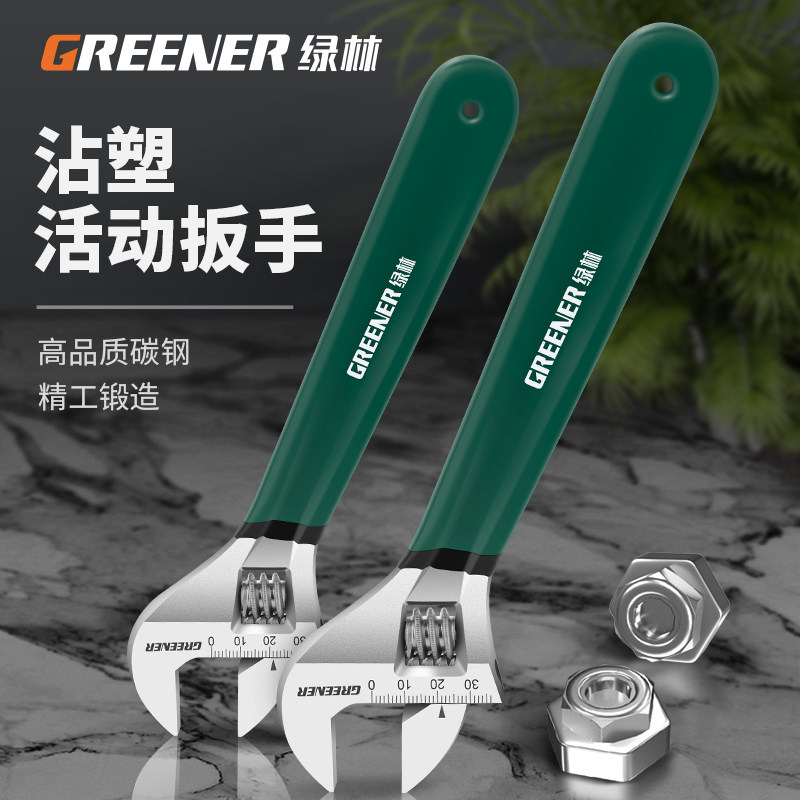 绿林活动扳手万用活口板手工具大全多功能大开口径板子正品活络搬图片