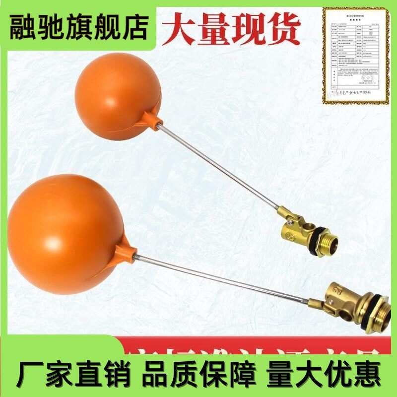 塑胶浮球阀dn50水箱浮球阀液位自动控制器可调节式黄铜塑料浮球阀