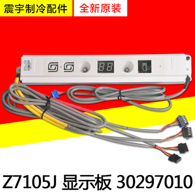 适用格力空调 天花机 天井机接收板 30297010 TB07显示板 Z7105J