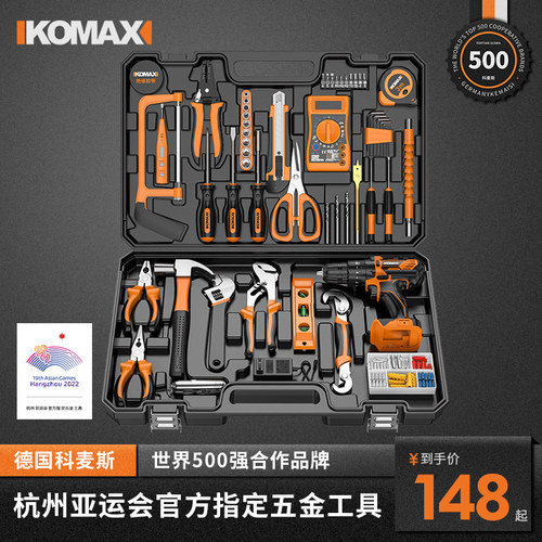 家用多功能工具箱 科麦斯电钻套组 118件组维修五金 V12动力电钻