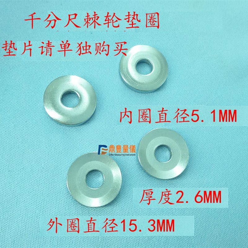 外径千分尺配件棘轮螺丝内径叶片千分尺丝杆高精度校对棒量具配件图片