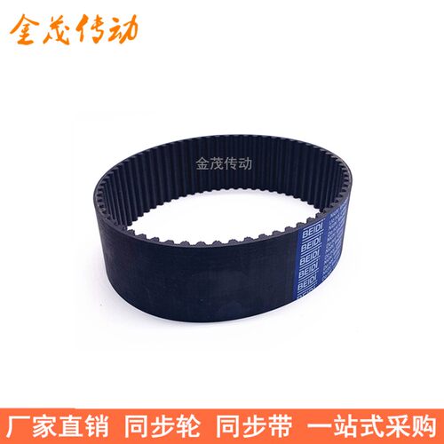 同步带528-S8M536 544 552 560 568-S8M576 584 592-S8M同步皮带