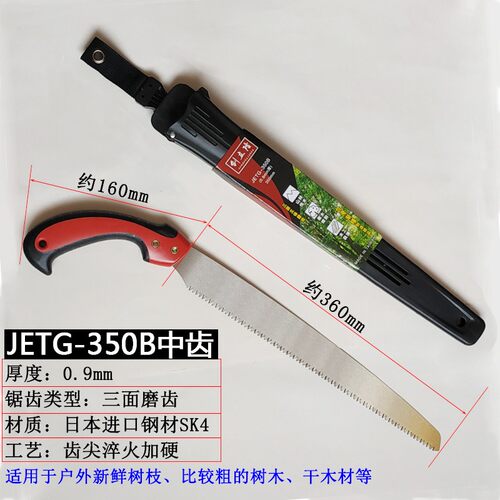 日本进口手工锯木工伐木锯果树手拉快速竹子锯子家用手持锯树园林