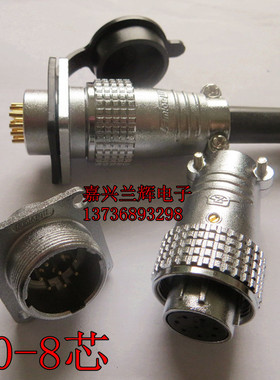 重强 ZJPT 航空插头座 连接器 P20-8P 8芯 正装开孔20MM 8A-8B