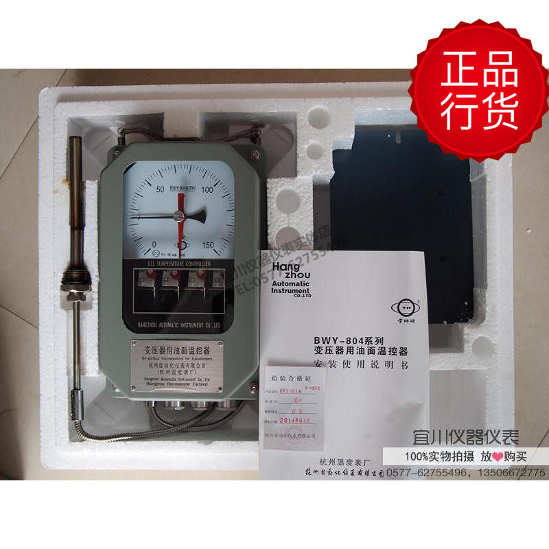 杭州温度表厂 杭州自动化 BWY-804ATH/JTH/AJTH 变压器温度控制器