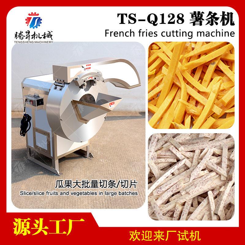 广西木瓜切条机红薯切条机萝卜切丝切菜机土豆切条切薯条机
