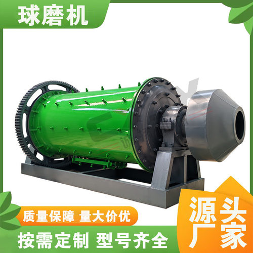 金矿球磨机 水泥矿石钢渣球磨机加厚板材运行平稳
