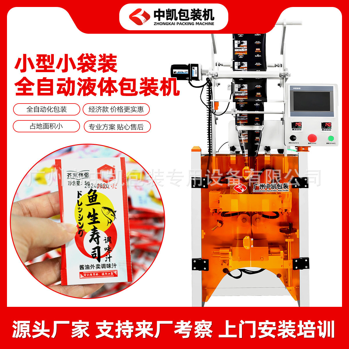 15g洗发水包装机 3克遮瑕膏试用装包装机 6克防晒霜包装机