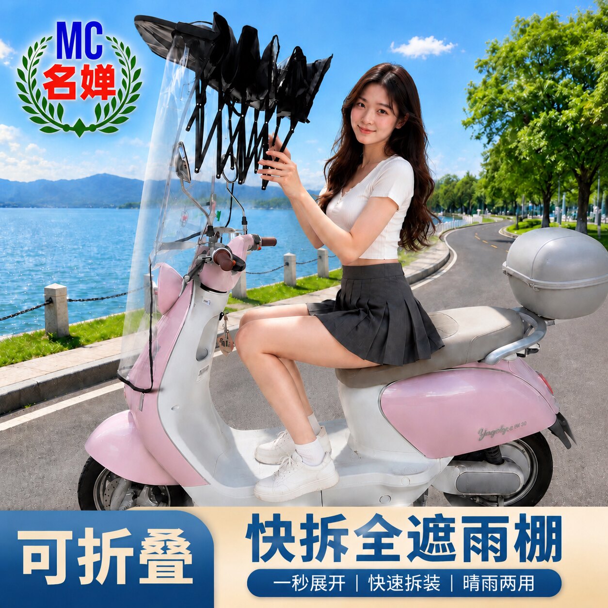 名婵电动车遮阳伞折叠防晒便携图片