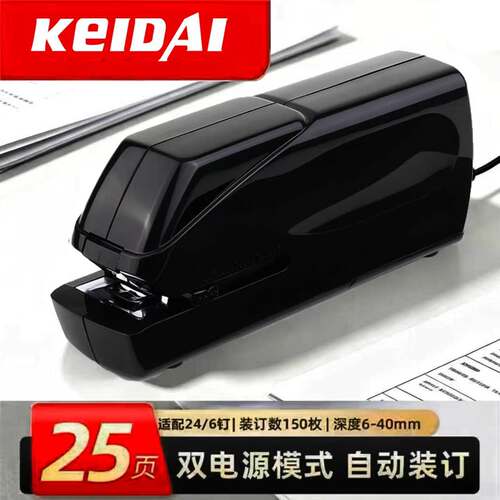 庆大25页双电源自动装订机