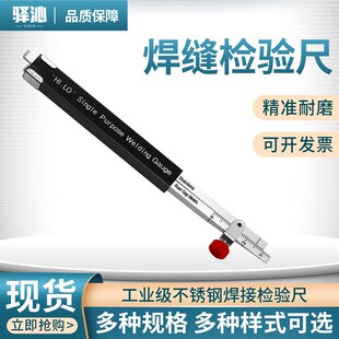 驿沁小高低规 HI-LO专用焊接测量仪 内部测量仪 焊接检验尺焊缝规
