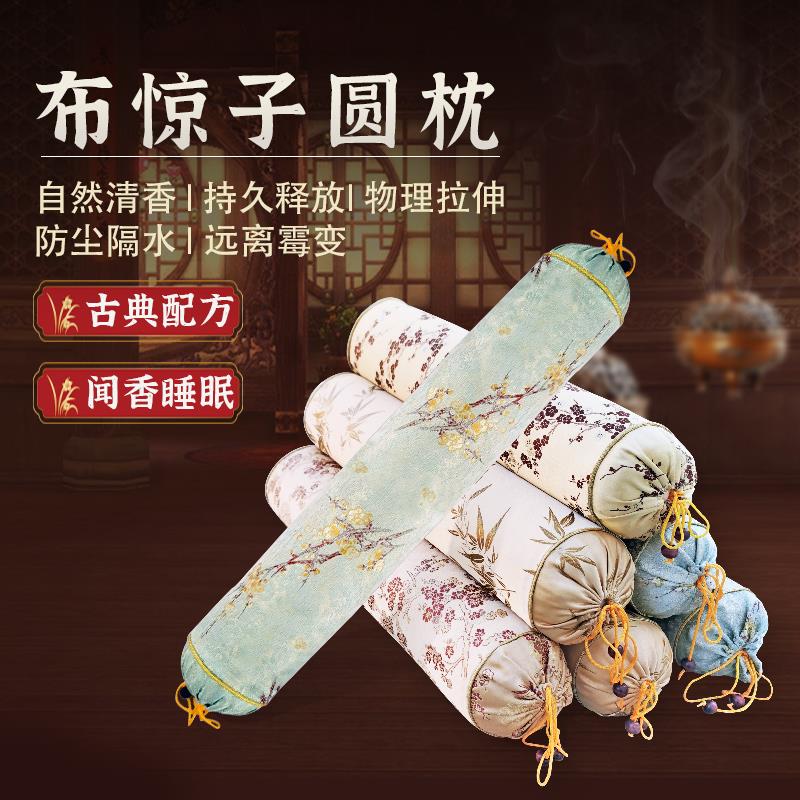 决明子圆柱枕头助睡眠护颈椎睡觉专用荞麦圆枕野生柏壳花草枕成人