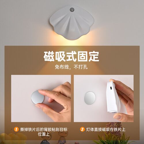 贝壳门牌感应灯入户门口客厅过道背景充电射灯氛围装饰画洗墙壁灯
