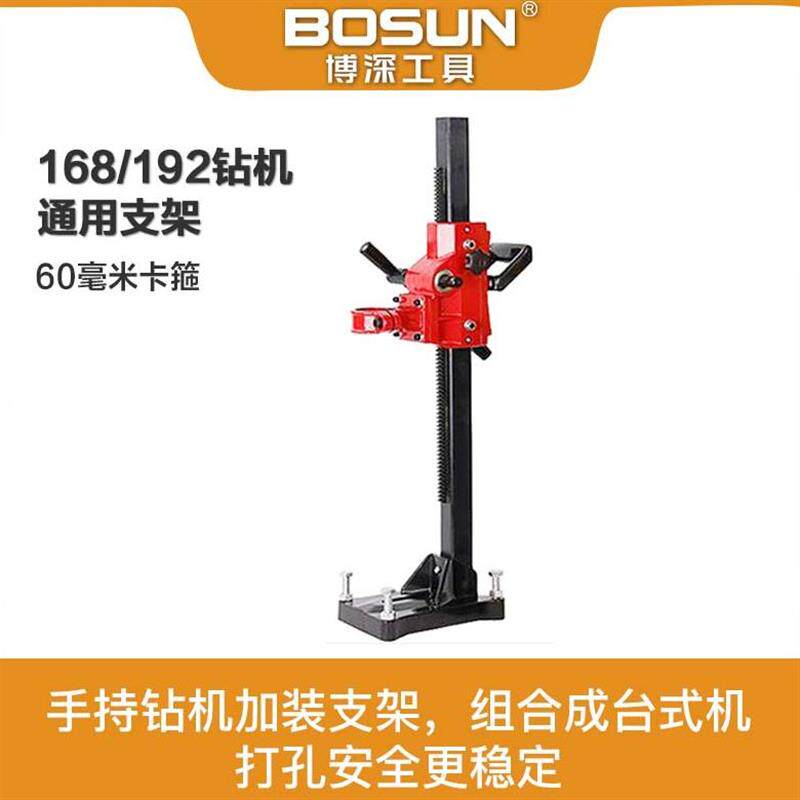 博深水钻机110水封款168钻机支架多功能钻孔机支架打孔机通用支架