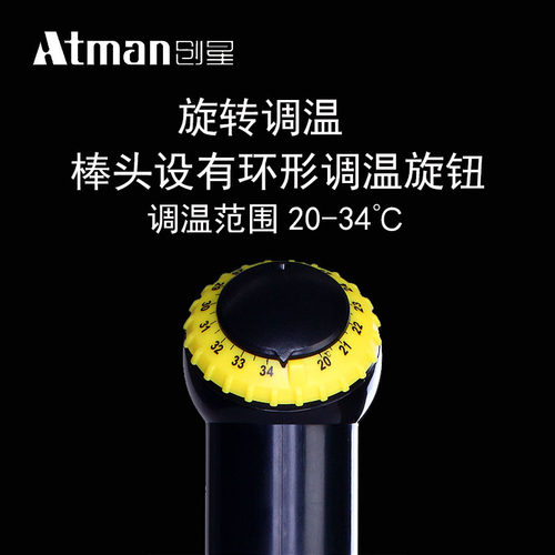 创星加热棒精英版鱼缸玻璃自动恒温防爆乌龟缸出口版AH黄头加热棒