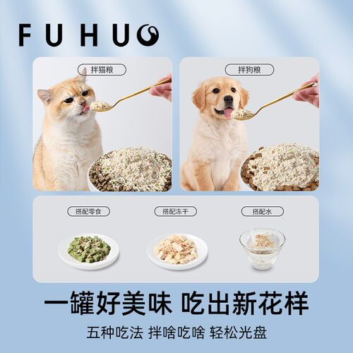冻干鸭肉绒猫粮营养拌饭碎粉狗狗挑食拌粮全阶段宠物零食