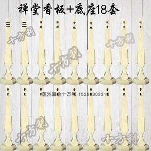 禅堂寺院香板戒尺法器原木色清规戒律板警策知客僧值巡香维那香板