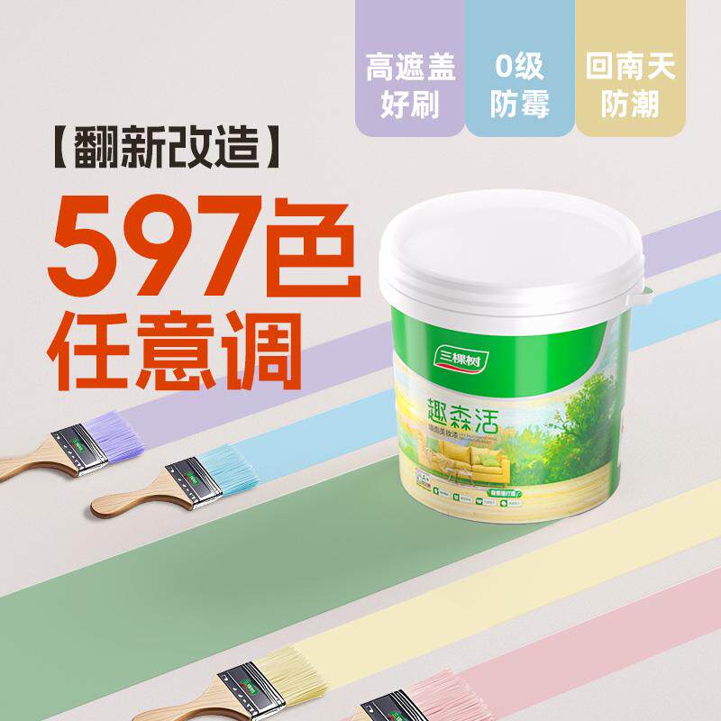 三棵树乳胶漆抗甲醛五合一室内家用油漆内墙自刷儿童漆防霉涂料