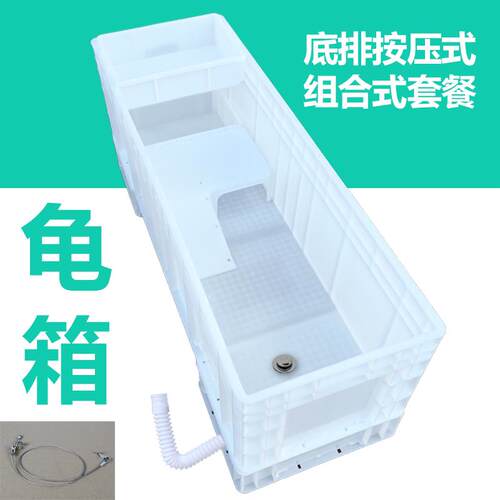 龟缸乌龟箱塑料箱大号箱子乌龟箱带底排大型晒台水族箱鱼缸收纳箱