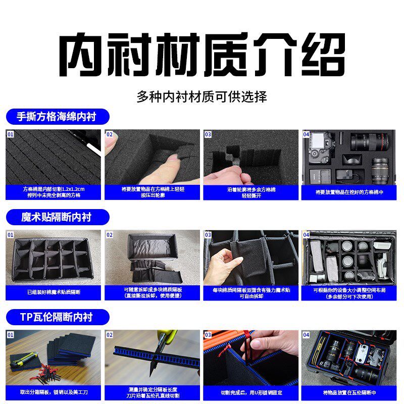 拉杆设备防护箱定制内衬相机镜头箱收纳安全器材保护摄影工具箱子