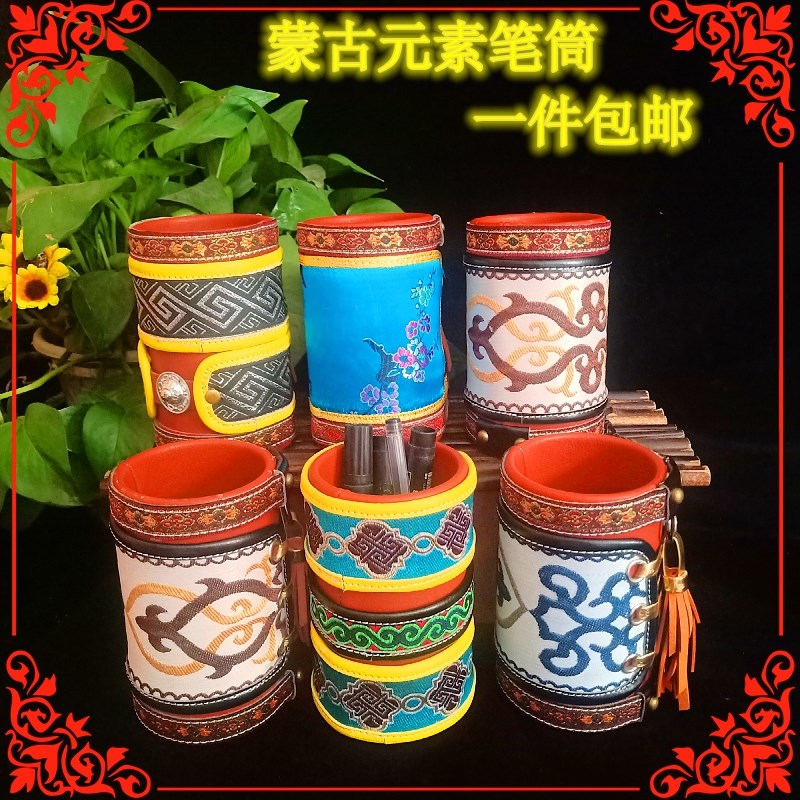 蒙古元素手工皮革笔筒民族特色工艺品收纳桶旅游纪念品一件包邮
